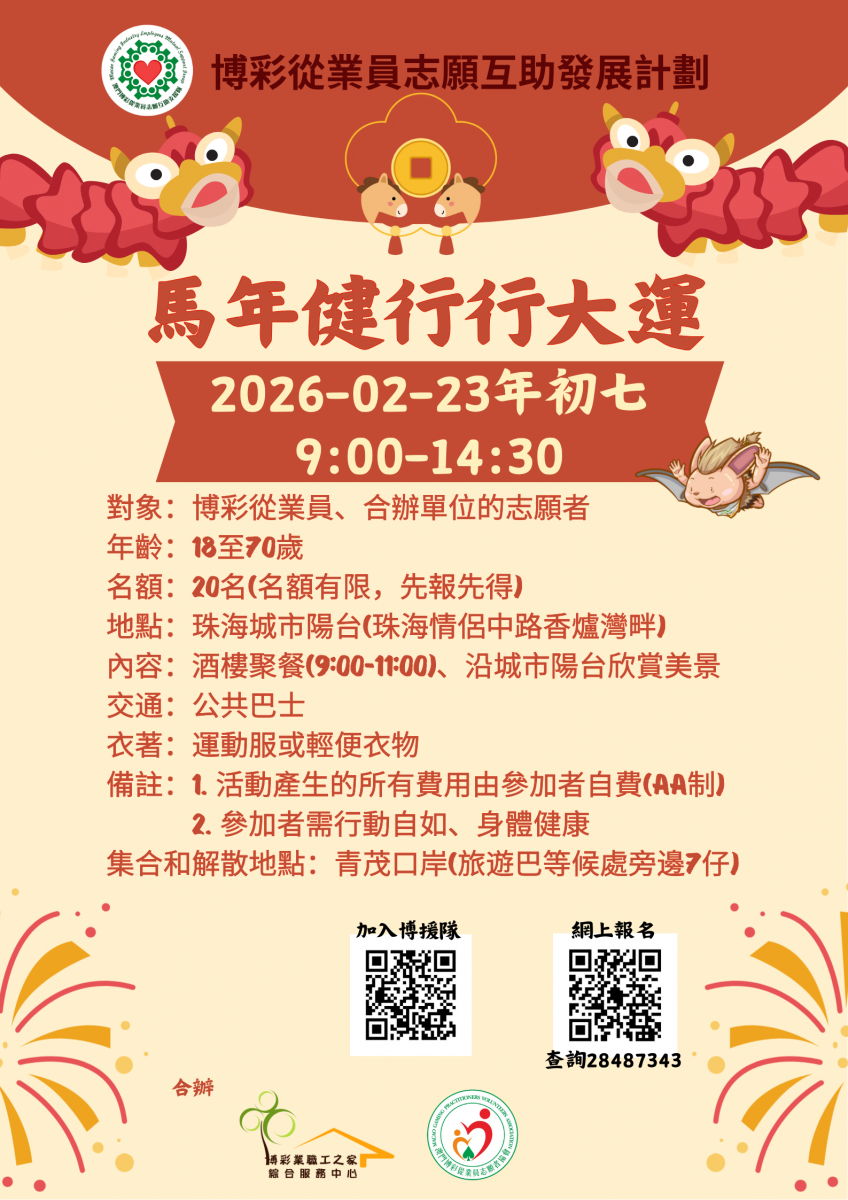 Red and Tan Playful Happy Chinese New Year Poster (1).png